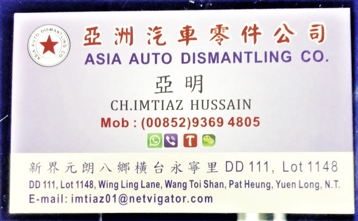 Asia Auto Dismantling Co.